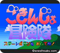 Gokinjo Boukentai.001 s