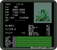 ShinMegamiTensei.292  s