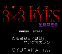 3x3 Eyes - Sazanaizu Seima Kourinden
